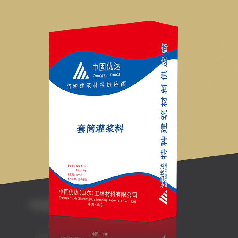 柱腳套筒灌漿料,H80套筒灌漿料