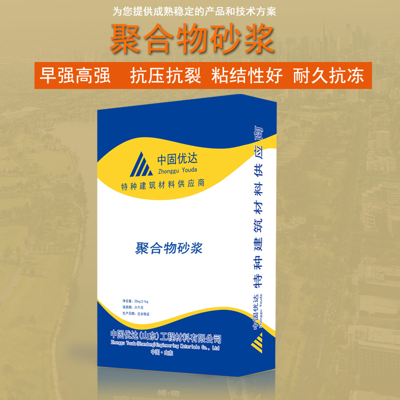 聚合物修補砂漿,高強聚合物砂漿 聚合物砂漿廠家